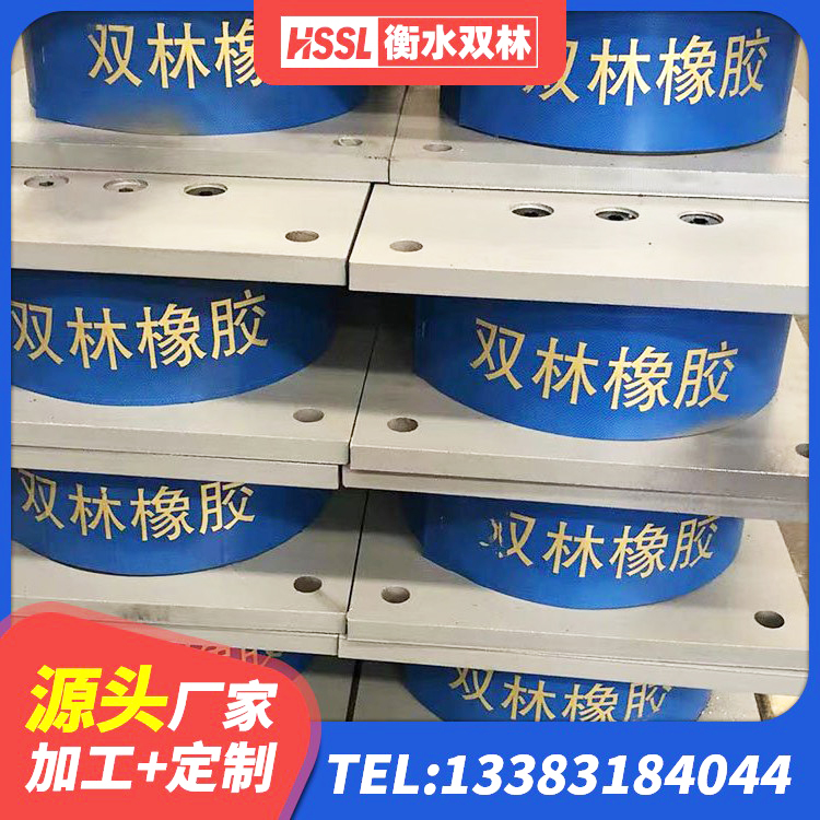 昭苏县LNR900橡胶支座源头工厂 昭苏县LNR水平力分散橡胶隔震支座源头工厂 昭苏县LNR300天然橡胶支座厂家电话 昭苏县HDR500高阻尼隔震支座厂家