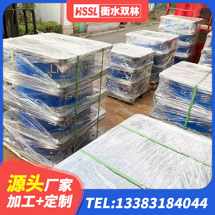 筠连县矩形高阻尼隔震支座厂家 筠连县LRB700隔震支座厂家 筠连县隔震橡胶支座厂家电话 筠连县LNB橡胶隔震支座生产厂家 - 第1张