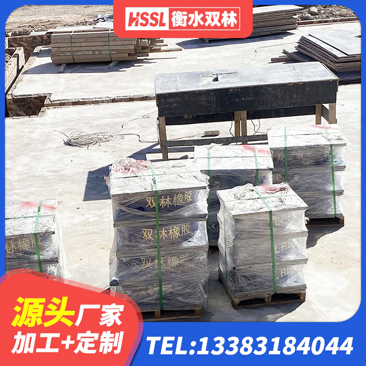 筠连县矩形高阻尼隔震支座厂家 筠连县LRB700隔震支座厂家 筠连县隔震橡胶支座厂家电话 筠连县LNB橡胶隔震支座生产厂家 - 第3张