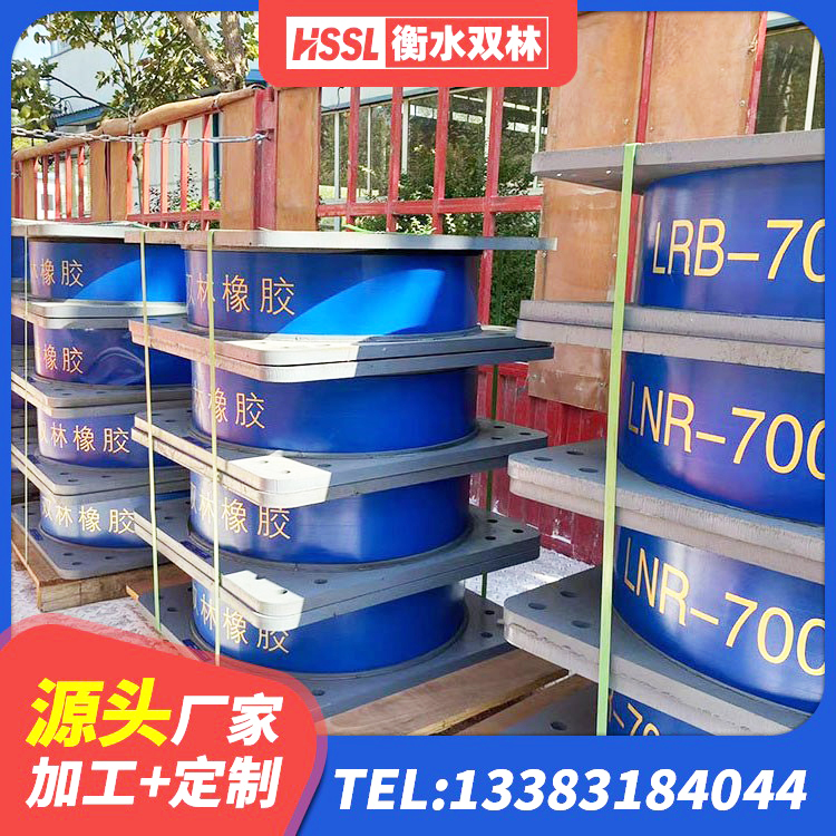 济源市水平力分散隔震支座生产厂家 济源市隔震支座LNR源头工厂 济源市减隔震支座生产 济源市抗震支座LNR700源头工厂