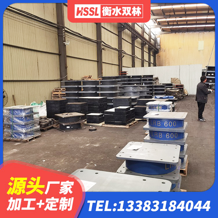筠连县连廊橡胶隔震支座 筠连县LNR1200橡胶隔震支座生产加工 筠连县厚叠层隔震支座生产厂家 筠连县HDR橡胶隔震支座厂家电话 - 第5张